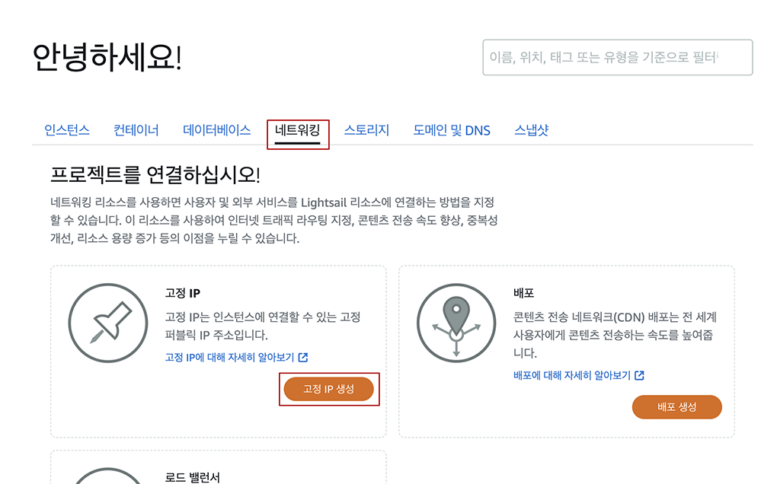 고정IP 버튼 클릭하기