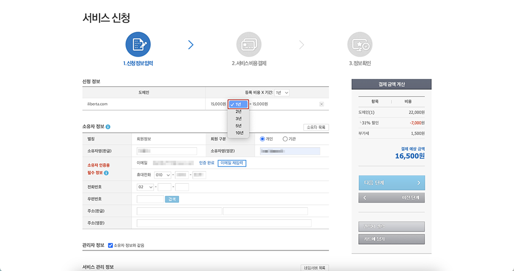 신청하기 페이지에서 원하는 기간 설정하기