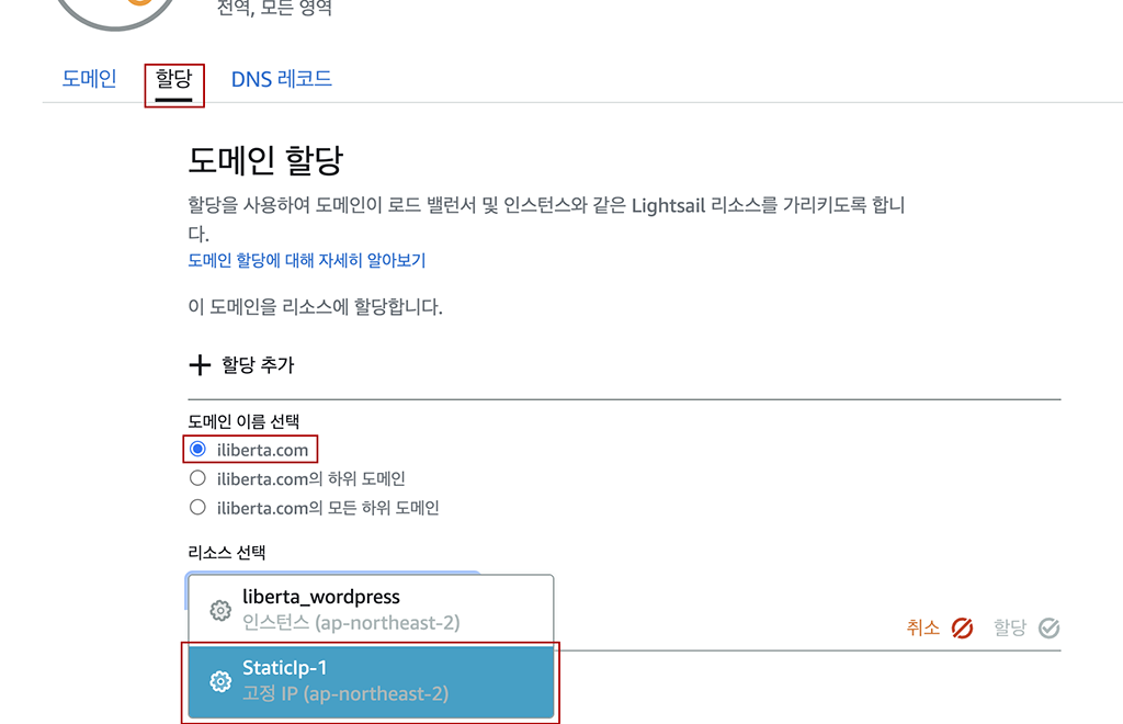 할당에서 리소스 선택하기