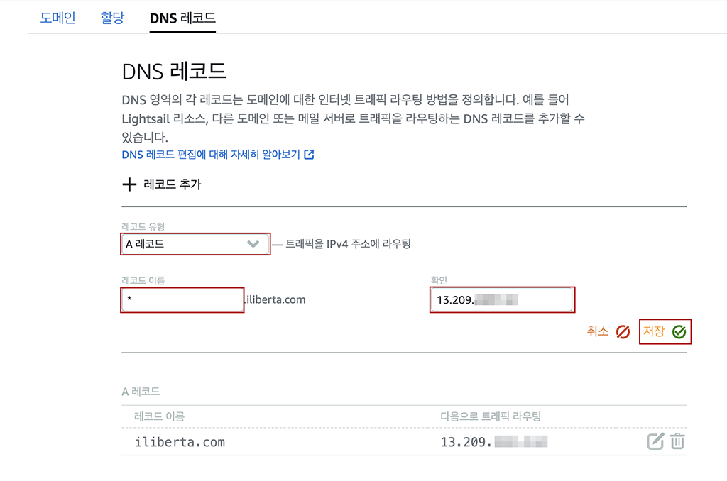 A레코드 선택하기