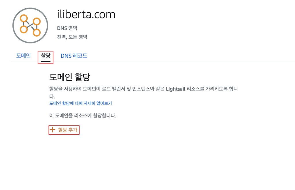 할당 추가 클릭