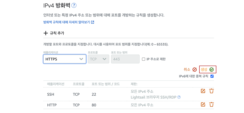 생성 버튼 클릭하기