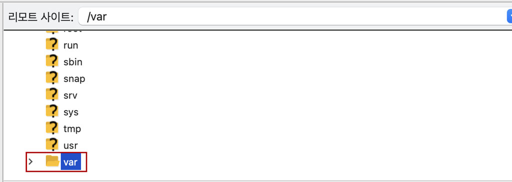 파일질라 FTP로 SFTP 접속 설정하는 방법 (FileZilla) 1 24 ubuntu를 통해 파일질라 var폴더 권한주기