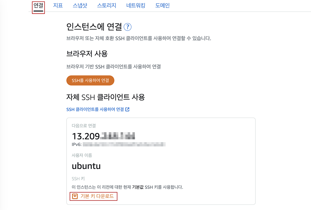 파일질라 FTP로 SFTP 접속 설정하는 방법 (FileZilla) 1 14 ssh 기본 키 다운로드
