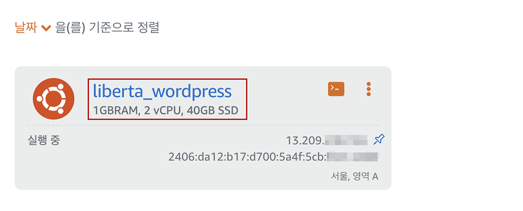 파일질라 FTP로 SFTP 접속 설정하는 방법 (FileZilla) 1 13 ssh instans click