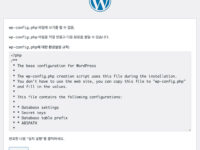 설치 시 wp-config 오류