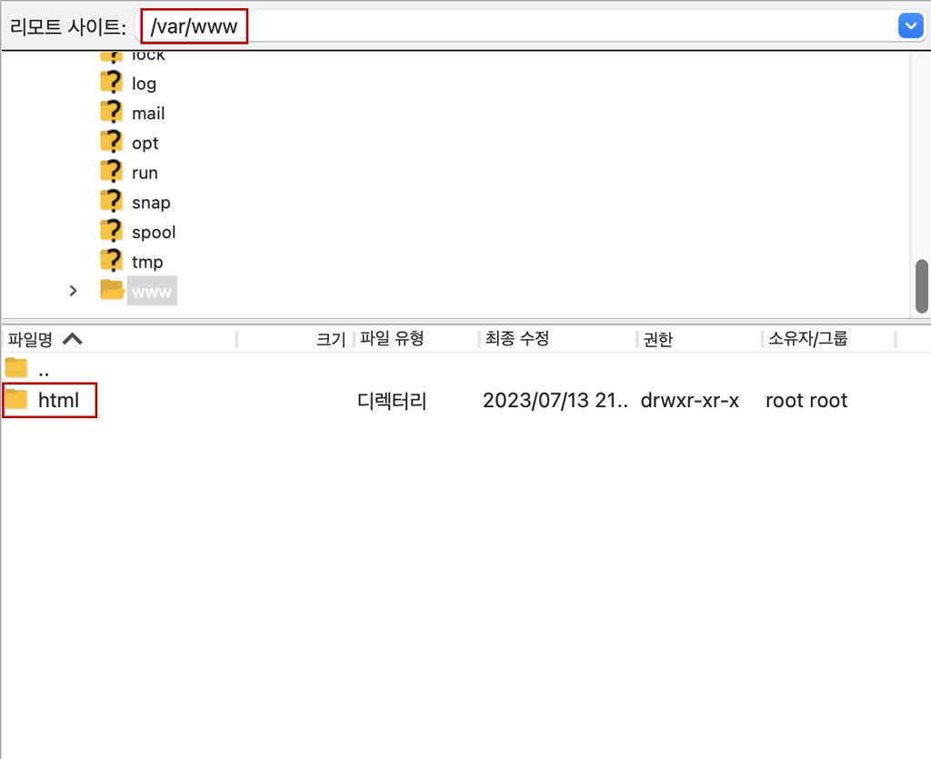 www안에 html폴더 (FTP)