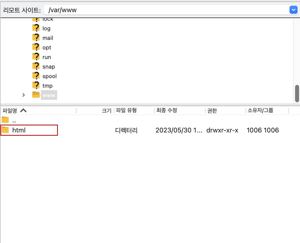 html 폴더로 이름 변경 완료
