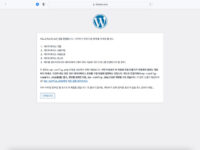 우분투 워드프레스 설치 완료 화면