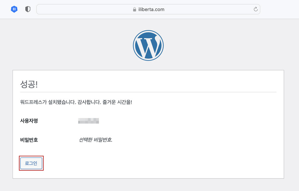 wp 세팅 로그인 클릭