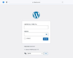 wp 세팅 로그인 화면