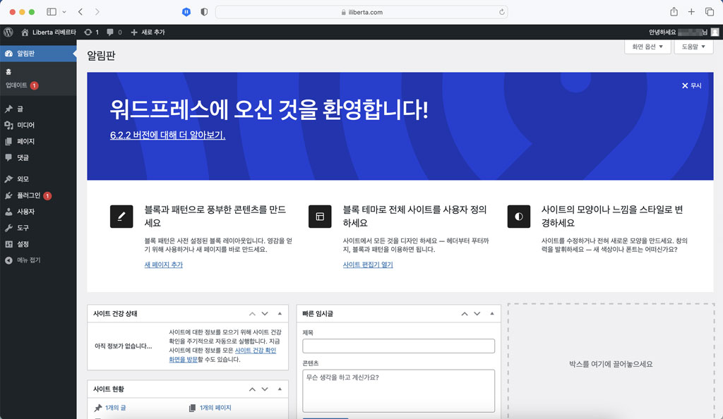 WP 세팅 관리자화면