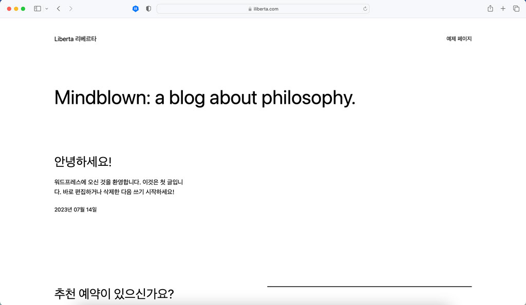 WP 세팅 메인화면